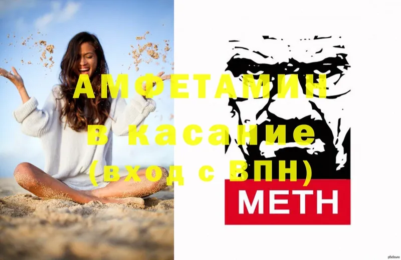 Amphetamine VHQ Краснослободск