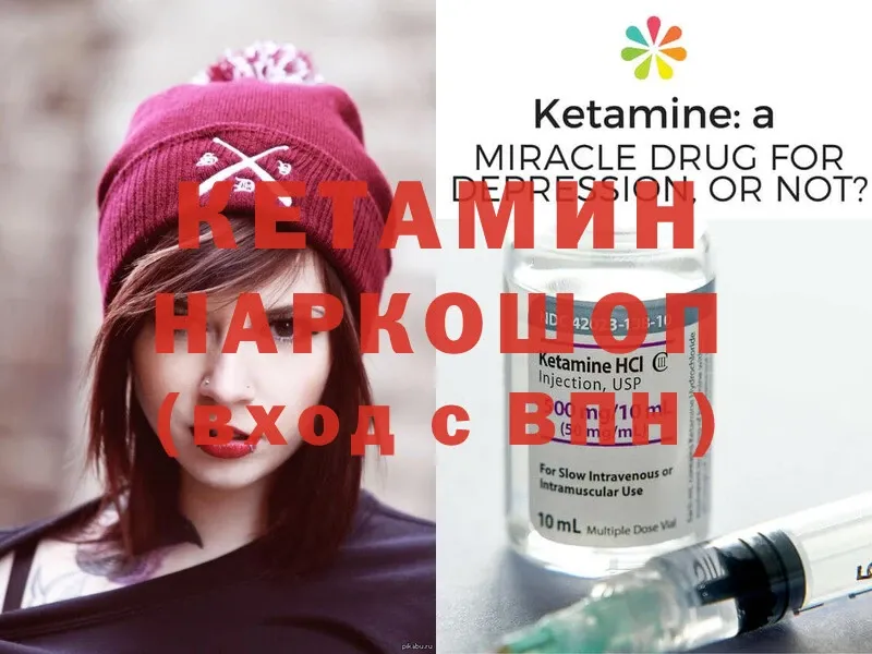 Кетамин ketamine  сайты даркнета как зайти  kraken зеркало  Краснослободск  наркошоп 